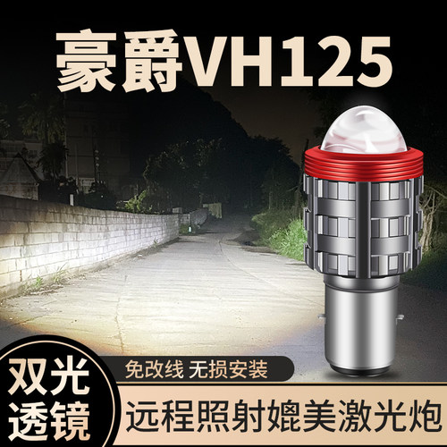 卡光迪摩托车LED大灯高亮度白光