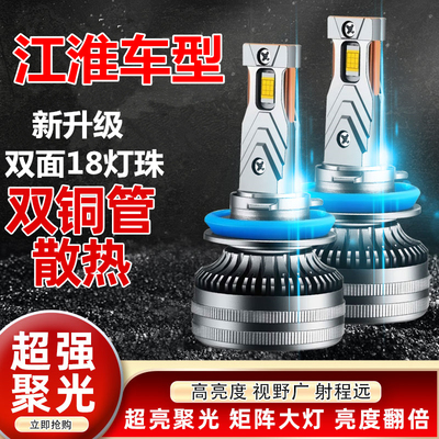 卡光迪远近光灯泡超亮白光LED灯