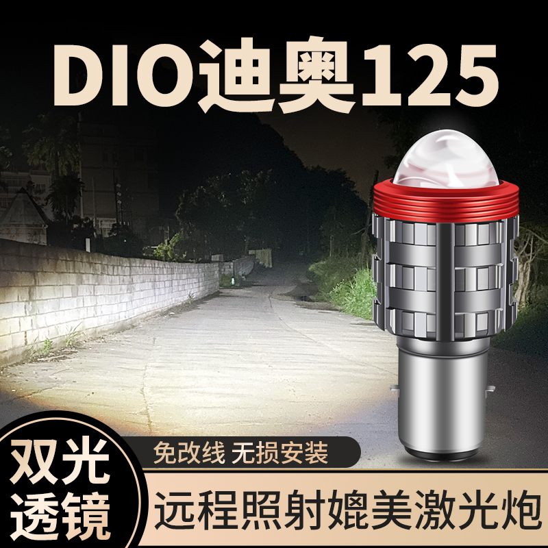 卡光迪摩托车LED大灯高亮度白光