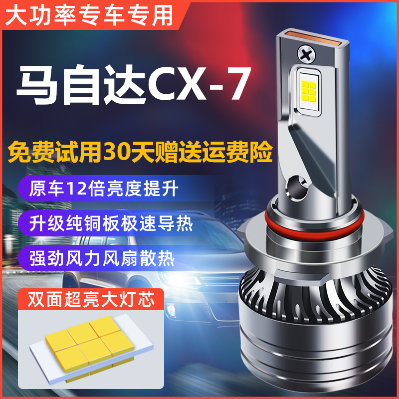 卡光迪远近光灯LED超亮白光