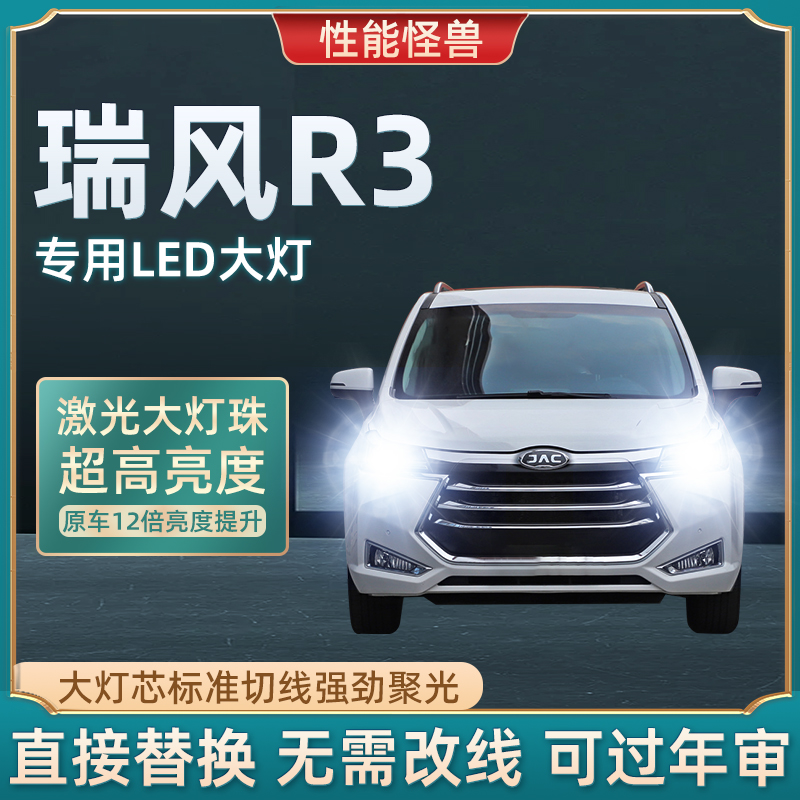 卡光迪LED大灯远近光灯超亮白光