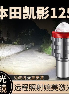 卡光迪摩托车LED大灯高亮度白光