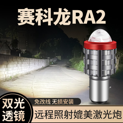 卡光迪摩托车LED大灯高亮度白光