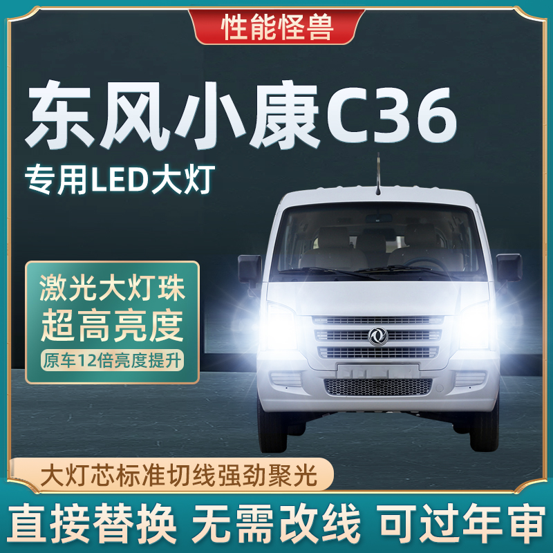 卡光迪LED大灯远近光灯超亮白光