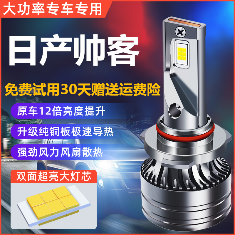 卡光迪远近光灯LED超亮白光