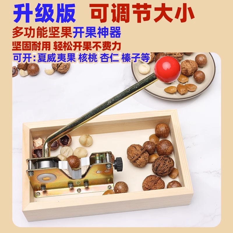 开坚果神器核桃夏威夷果新鲜生澳洲坚果夹开壳器开口器开果器夹子