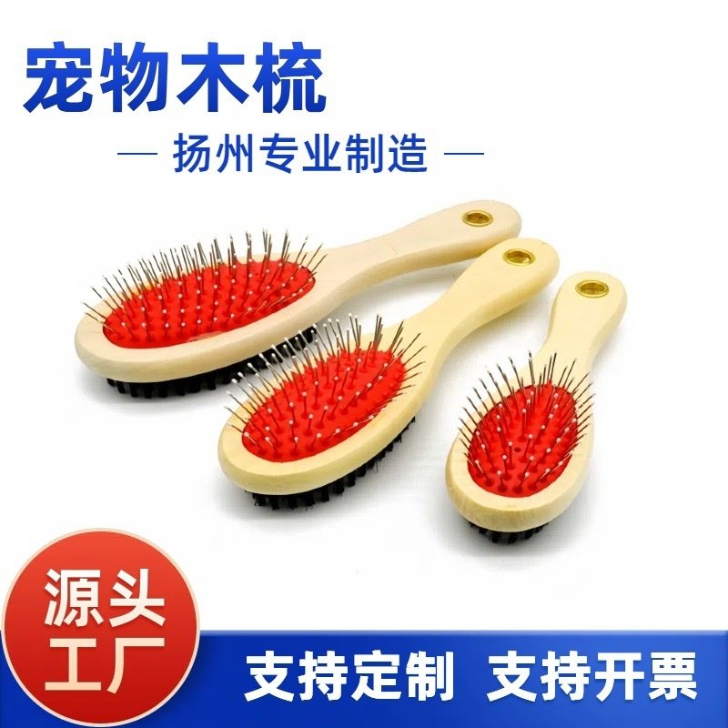 宠物用品双面木梳猫狗按摩梳去浮毛清洁美容梳梳子金属梳除毛顺毛,宠物/宠物食品及用品,猫狗免洗清洁,淘宝优惠券,粉丝福利购,淘宝优惠卷