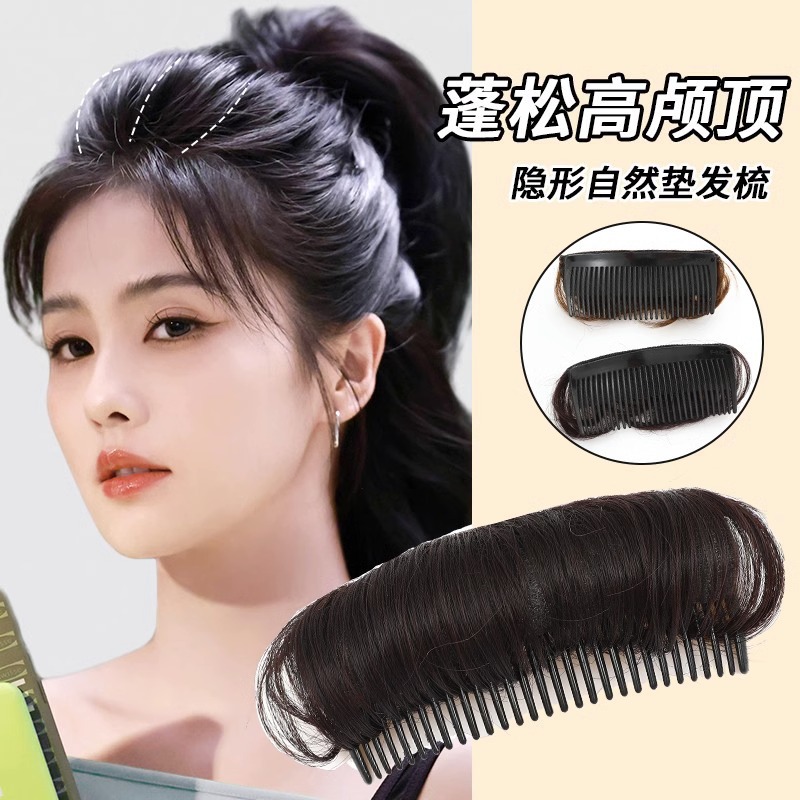 头发蓬松垫发根发梳高颅顶假发片增发量发夹插梳发包刘海头饰