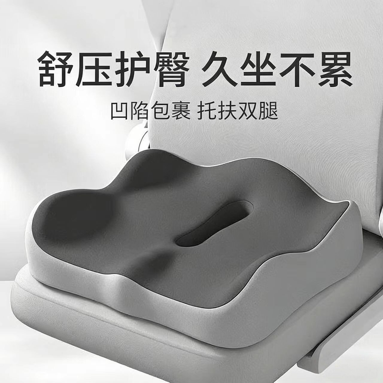 慢回弹坐垫办公室久坐减压透气防痛垫汽车座垫学生屁垫电竟椅坐垫
