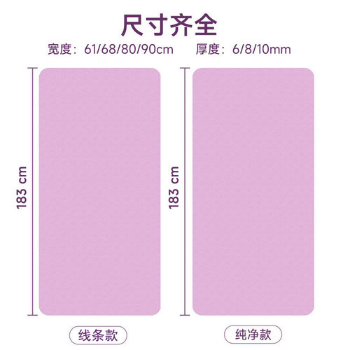 TPE加厚加宽瑜伽垫防滑女90cm健身瑜伽墊减震隔音防滑舞蹈垫