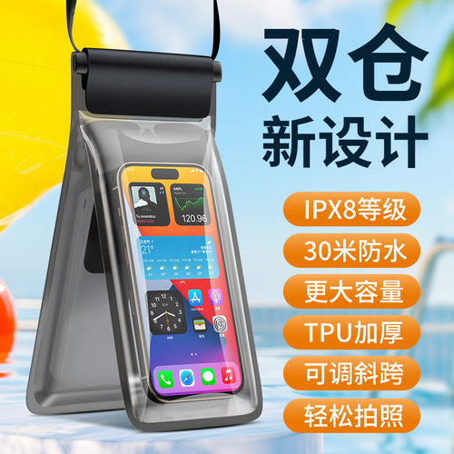 双仓手机防水袋游泳潜水漂流拍摄透明密封防水手机套便携双层户外