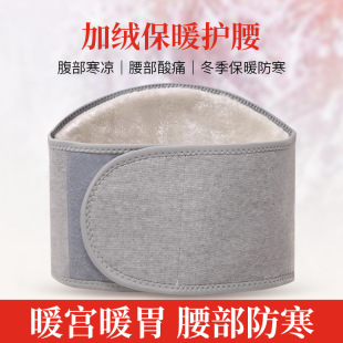 护要防着凉加绒男士护胃暖胃肚兜女护腰带保暖老人秋冬季防寒成人