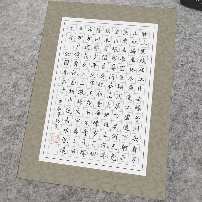 硬笔书法比赛专用作品纸钢笔字