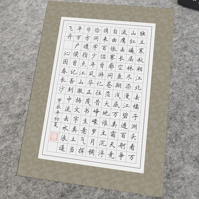 硬笔书法比赛专用作品纸钢笔字