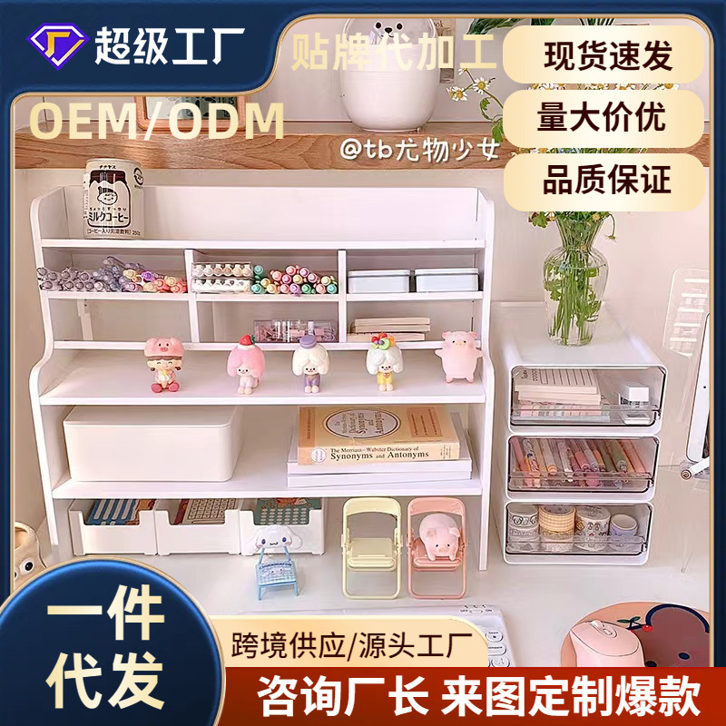 ins桌面置物架学生宿舍书桌