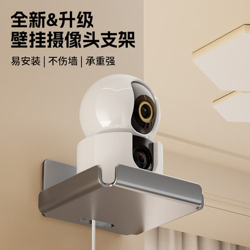 家用摄像头墙上置物架免打孔路由器顶盒托架放室内外监控器支架
