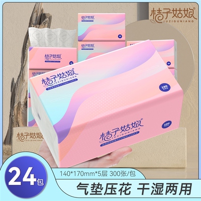 抽纸300张纸巾加厚餐巾纸家用卫生纸24大包整箱包邮