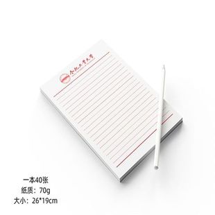 合肥工业大学稿纸合肥工业大学抬头信纸信笺合工大作业纸草稿纸