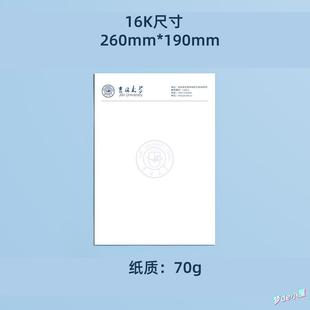 吉林大学信纸吉大信纸吉林大学抬头信笺16K稿纸吉林大学纪念品