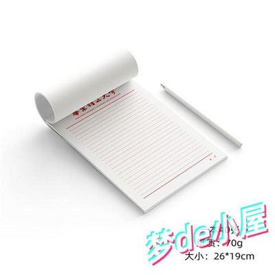 华东理工大学稿纸华东理工大学抬头信纸信笺草稿纸作业纸华理