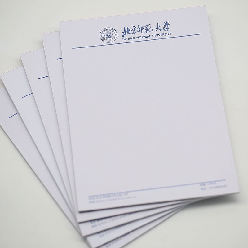 北京师范大学草稿纸空白格式信笺16K大小 北师大学抬头草稿纸