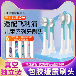 6320 适配飞利浦儿童电动牙刷头适用HX6322 6032 6312 2258 6340