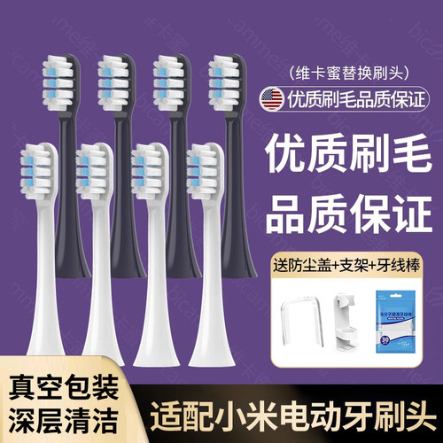适配小米T302301电动牙刷