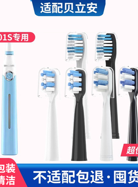 维卡蜜适配Brillante贝立安电动牙刷头BDY01S替换YS2201成人刷头