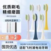 适配飞利浦电动牙刷头替换头HX2421 242w2432通用 2471 243w 2431