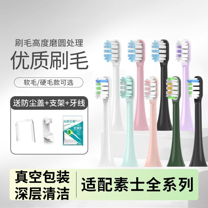 适配SOOCAS素士牙刷头D3电动牙刷刷头X3U/V2/V5猫爪刷X3/D2替换22