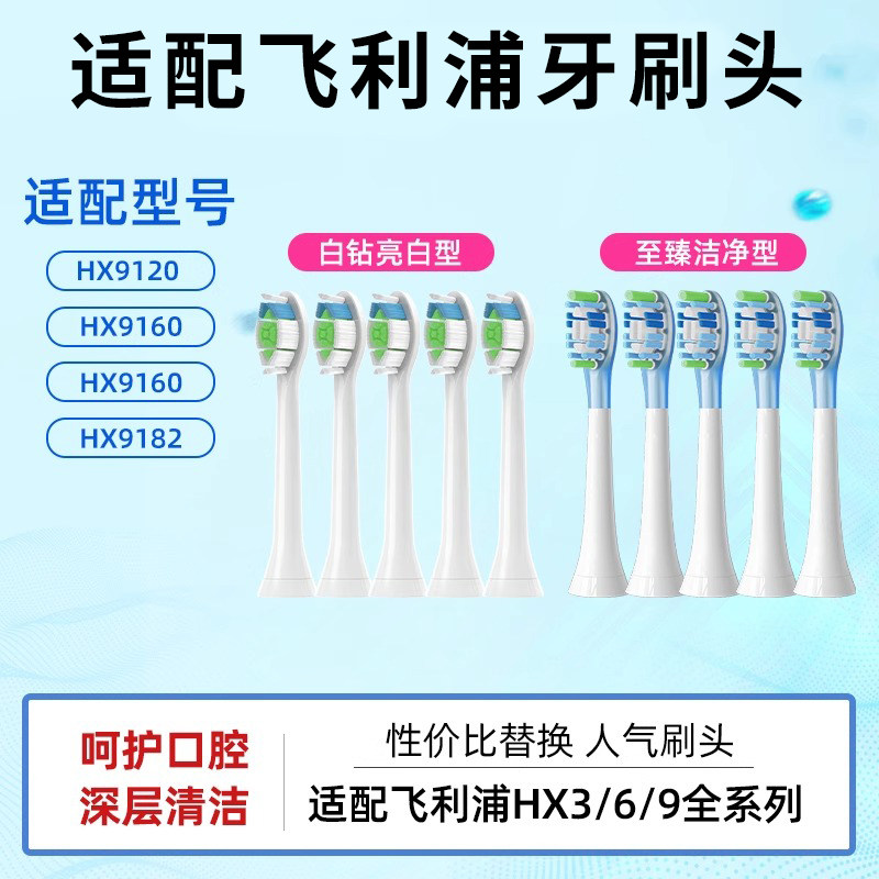 适配飞利浦电动牙刷头HX9120 HX9160 HX9193 9182飞利浦替换,美容美体仪器,牙刷头,淘宝优惠券,粉丝福利购,淘宝优惠卷
