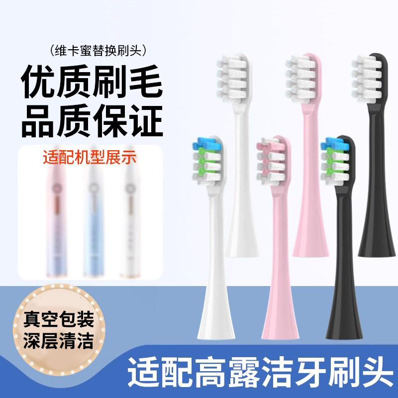 适配Colgate高露洁电动牙刷头悦光流光Glint1小蓝刷替换通用刷头