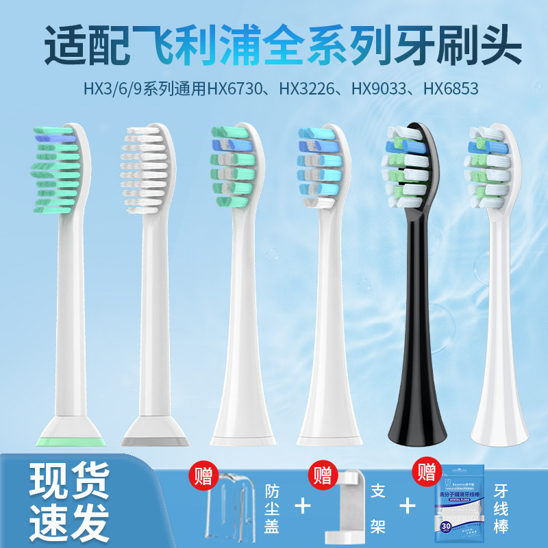 飞利浦电动牙刷头替换款 维卡蜜标准清洁型与牙龈护理刷头 适配HX
