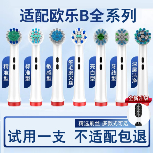 3757 D16 P3000 PRO2 欧乐B电动牙刷头D100K 适配OralB D12