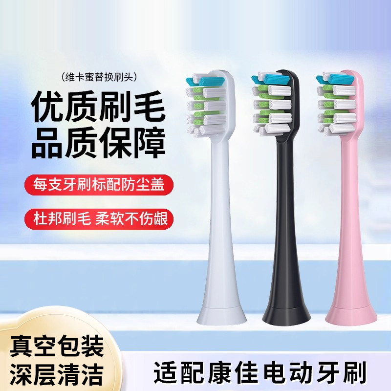 适配KONKA康佳电动牙刷刷头KZ-R8/5S/6S/7S/R6/R11软毛替换通用刷