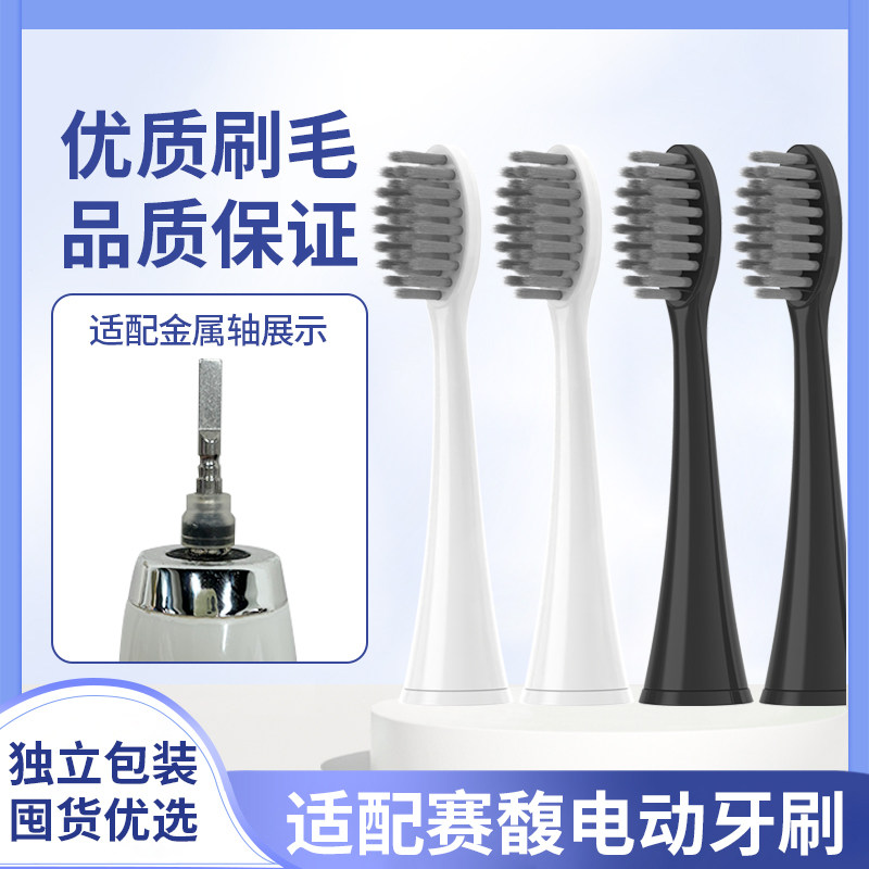 适配seafar赛馥电动牙刷头H24/H19网易考拉工厂SG986