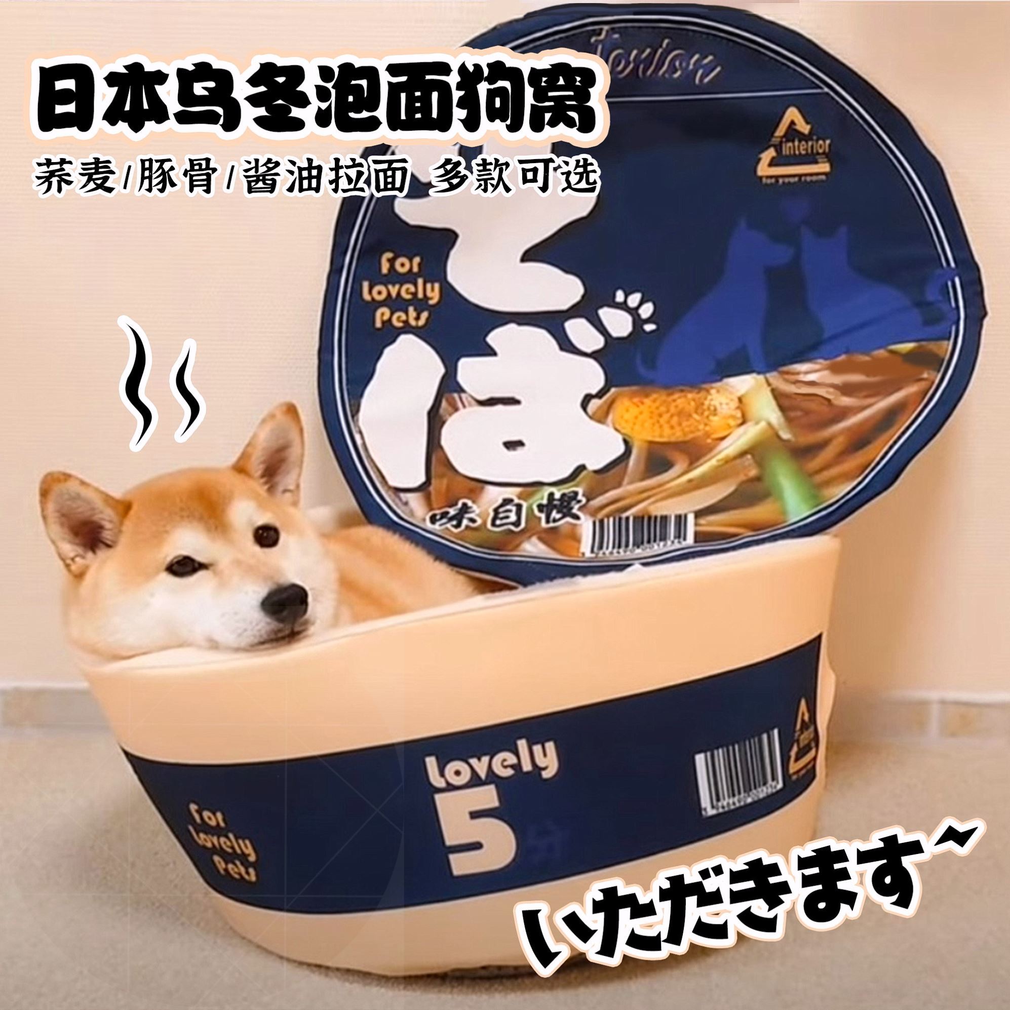 狗窝日本价格 狗窝日本图片 星期三