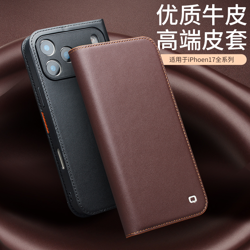 适用于苹果iPhone17 Pro max手机壳真皮翻盖支架插卡iPhone17air 全包防摔商务iPhone17支架商务高档手机皮套