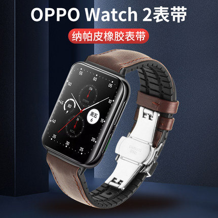 适用oppowatch2/3 Pro表带真皮oppo手表表带42/46mm运动款防汗防臭橡胶表带牛皮oppowatch4手表带男女款腕带