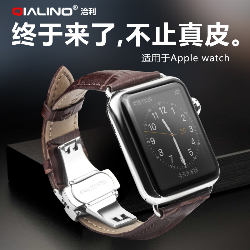 适用iWatch9真皮手表带