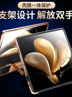 适用荣耀MagicV折叠屏防摔手机壳真皮magicVs壳膜一体头层牛皮高档带支架款matex2保护套时尚个性轻奢保护壳