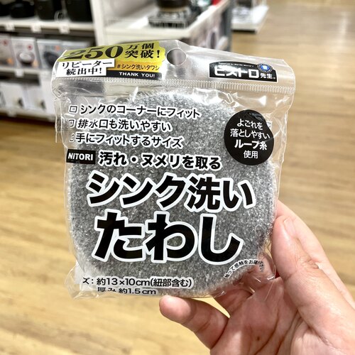 NITORI似鸟水槽清洗圆海绵家用厨