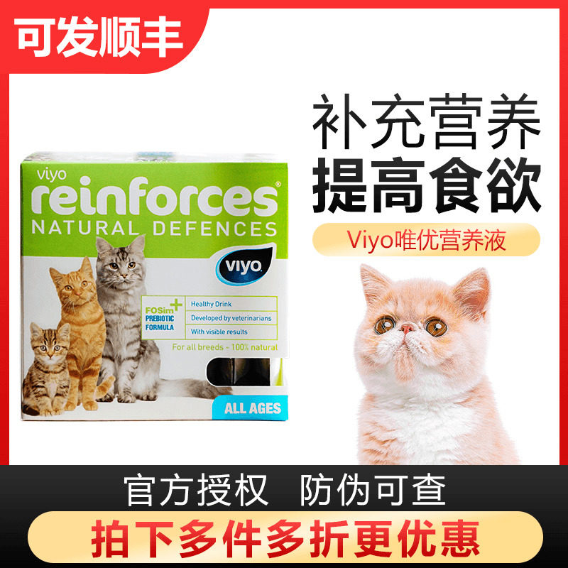 比利时viyo唯优营养液猫咪增强免疫力成幼猫专用调理肠胃益生菌|msdalam kategori haiwan peliharaan/makanan haiwan dan bekalan, Cat/produk penjagaan kesihatan anjing - dari Buy2taobao.com untuk memberikan perkhidmatan ejen Taobao profesional membeli