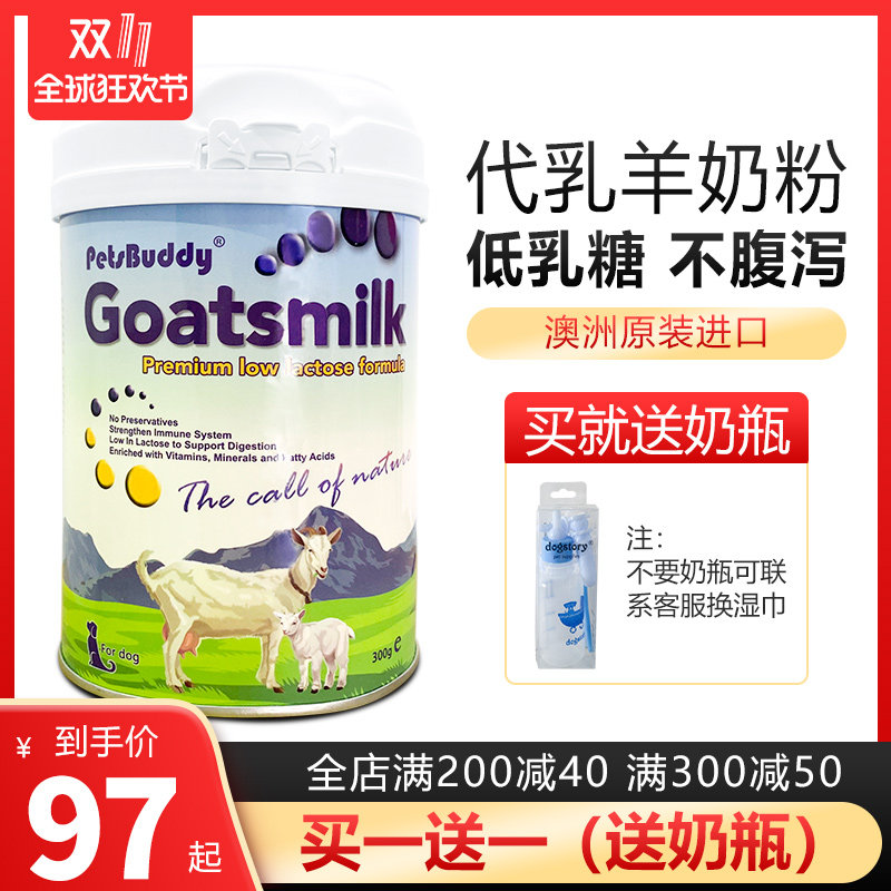 澳洲petsbuddy狗狗羊奶粉幼犬新生代母乳配方低乳糖成犬宠物奶粉|msdalam kategori haiwan peliharaan/makanan haiwan dan bekalan, Cat/produk penjagaan kesihatan anjing - dari Buy2taobao.com untuk memberikan perkhidmatan ejen Taobao profesional membeli
