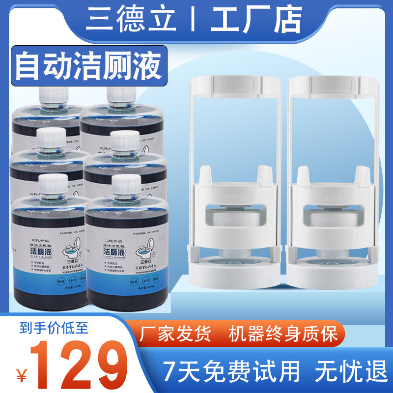 三德立洁厕剂6瓶2个年装除垢图片