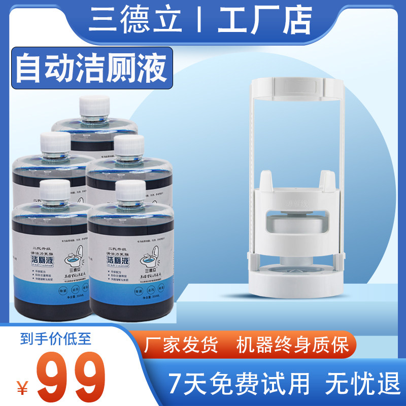 三德立洁厕剂5瓶1个酒店适用除垢图片