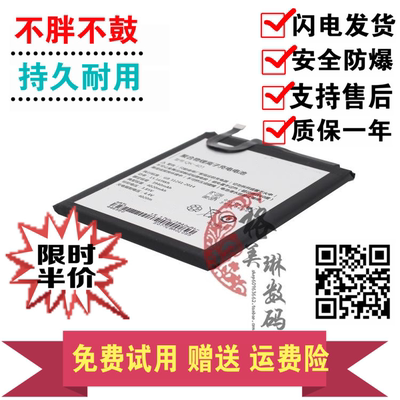 适用360F4/F4S Q5/Q5plus N4/N4A/N4S N5/N5S VIZZA 电池手机电板