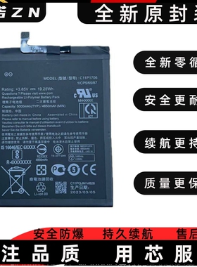 适用于华硕ZenFoneMaxPro手机电池 ZB602KL全新快充 C11P1706电板