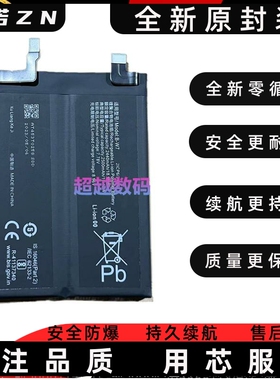适用于VIVO iqooneo7竞速版电池原装IQOONEO7se手机B-W7 Y5电池板