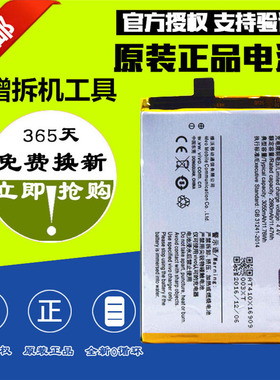 适用vivo Y6/L X9/i x9plus Y55/A V3A/D/MA X7/PLUS手机电池
